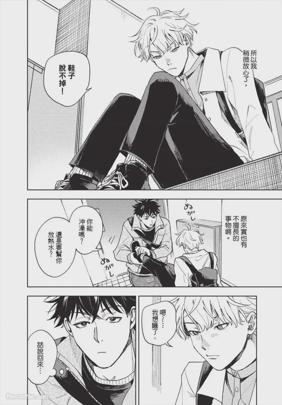 第1话、73 ページ