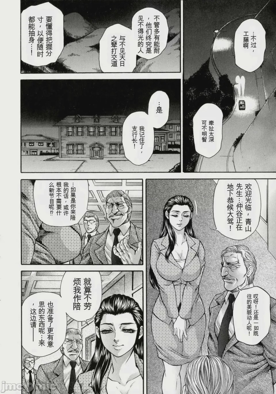 第1话, страница 10