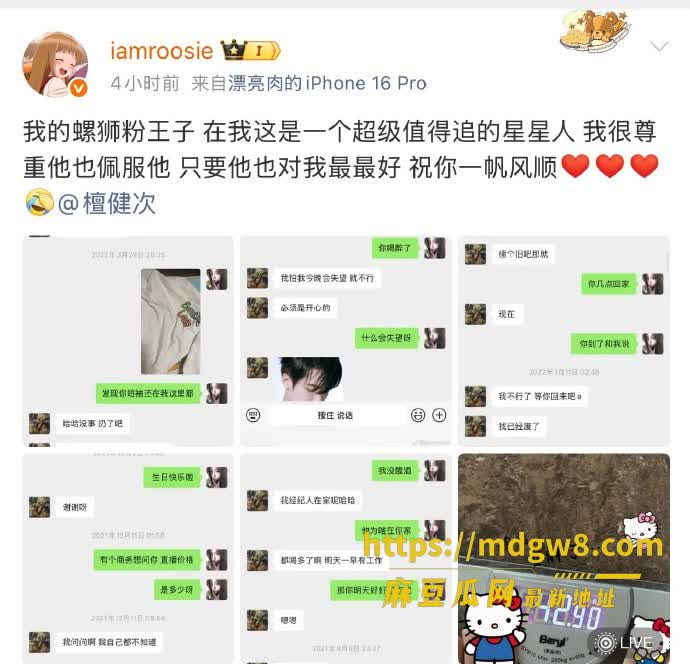 2026娱乐圈大瓜 11