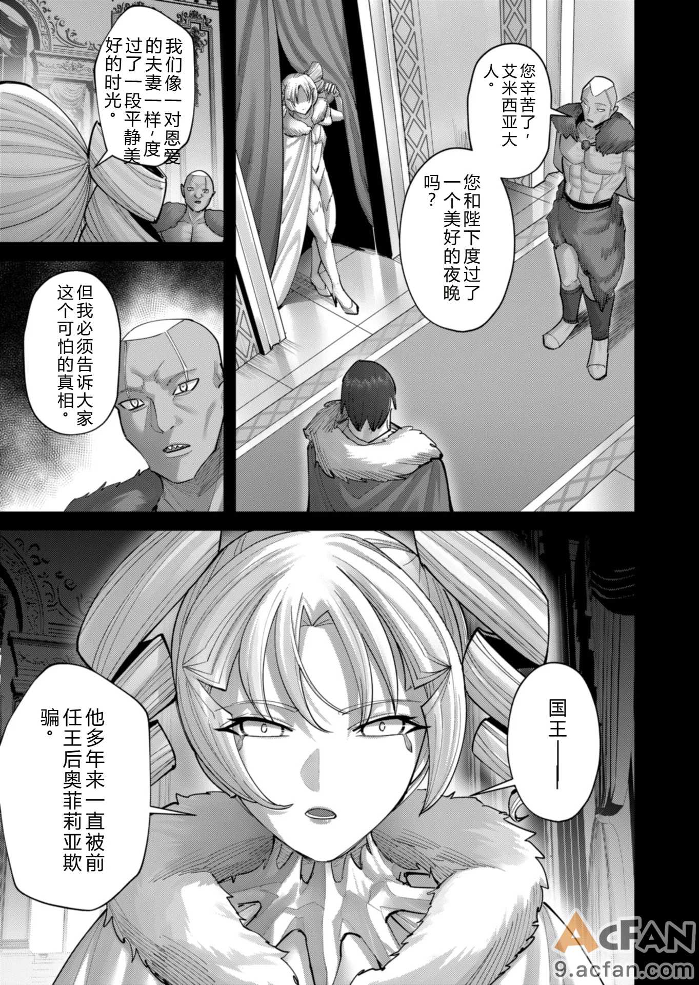 第1章, страница 136