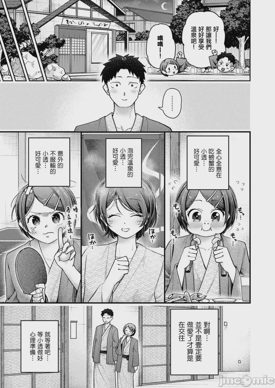 第 1 章、5 ページ