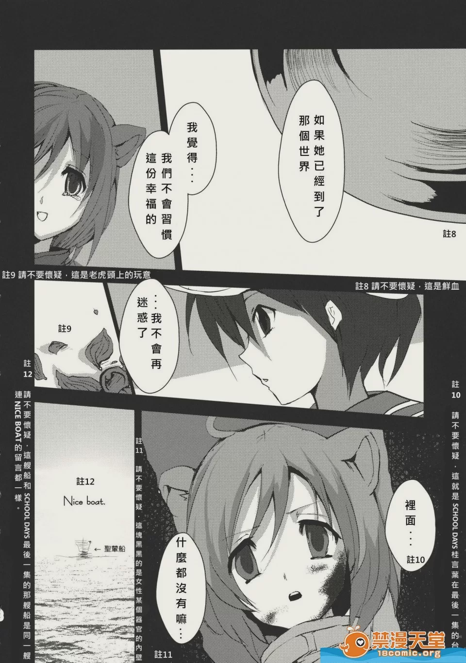 第1话、15 ページ