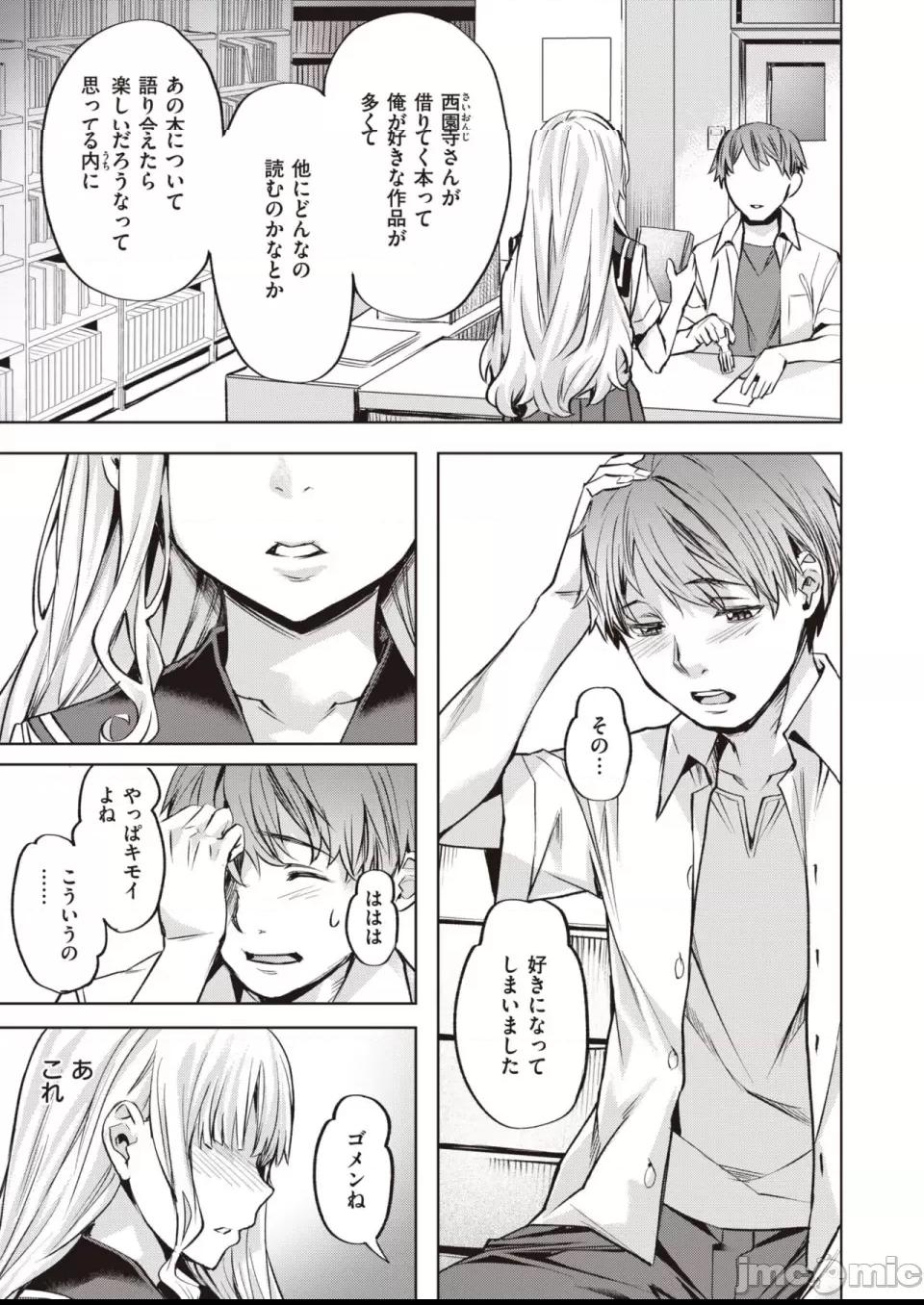 COMIC 快楽天ビースト 2023年7月号 [DL版] 第1话, страница 64