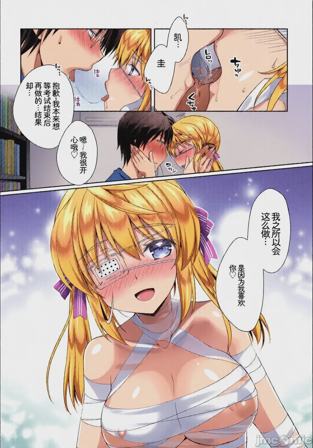 第1话，第 98 頁