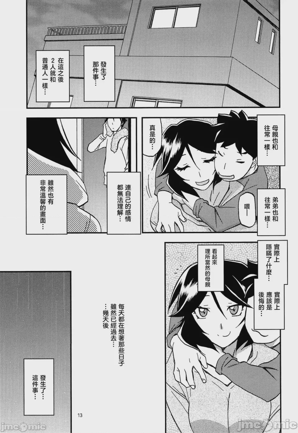 第1话, page 82