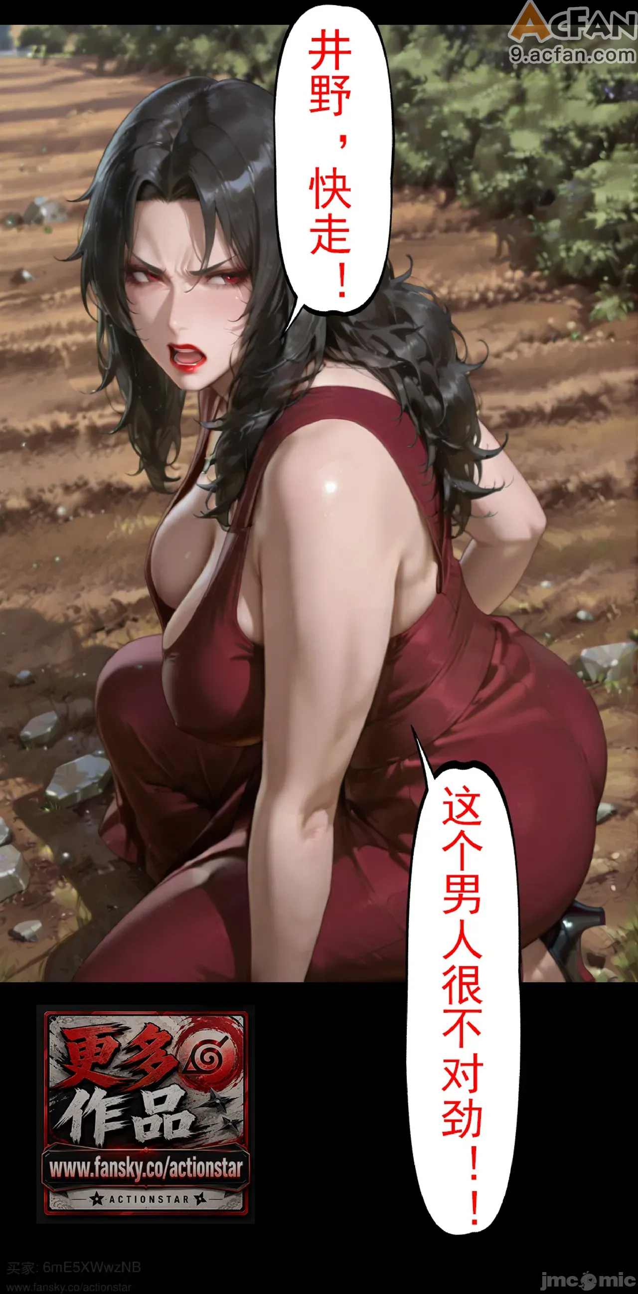 灭族之债！雌忍子宫偿还录，第 281 页