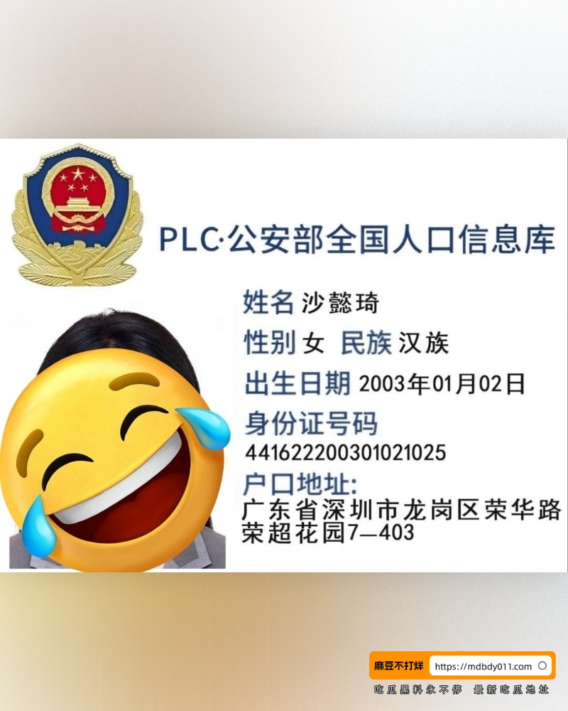 Sunny77真相曝光  (15)