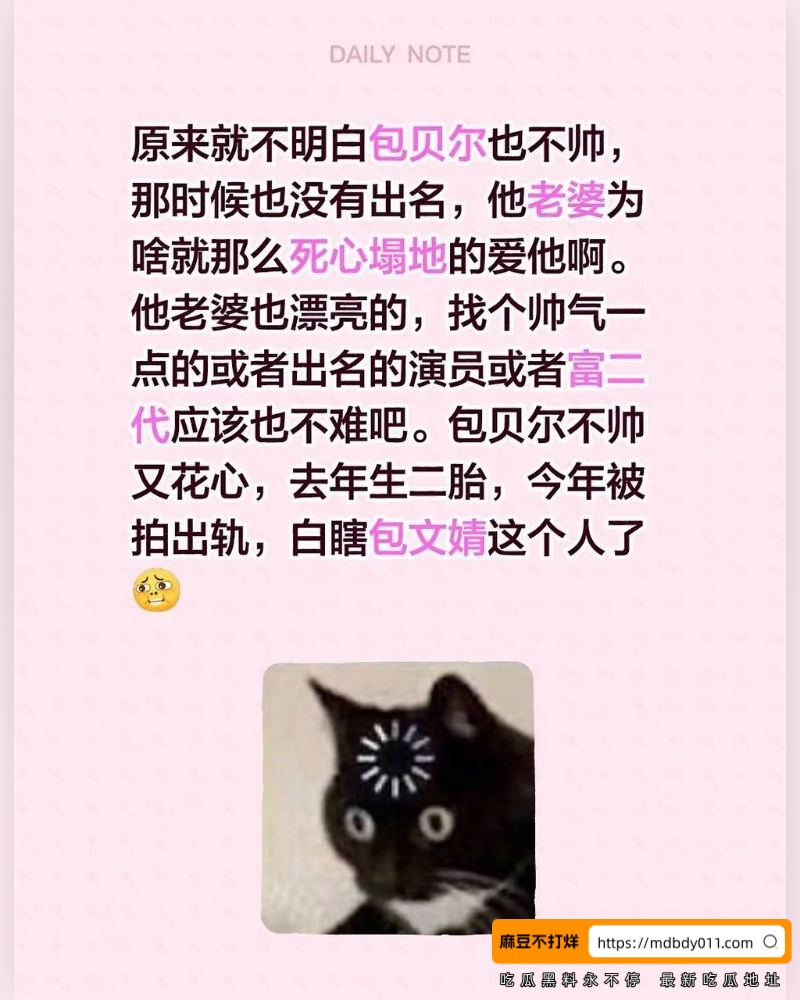包贝尔 (22)