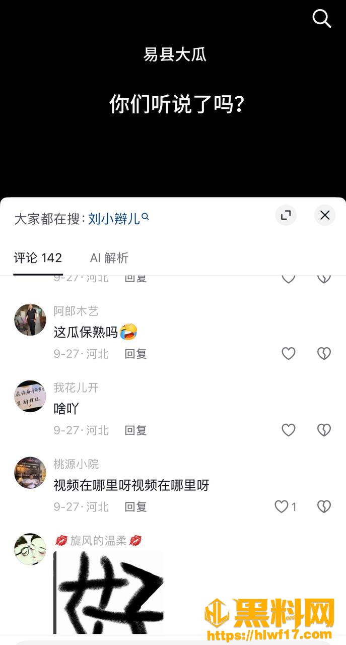 刷几十万没睡成 2