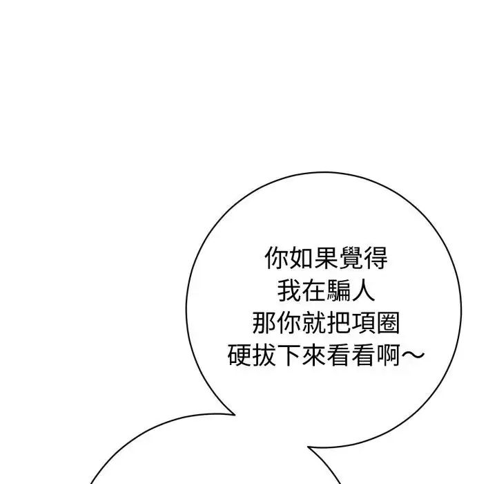 第1話、102 ページ