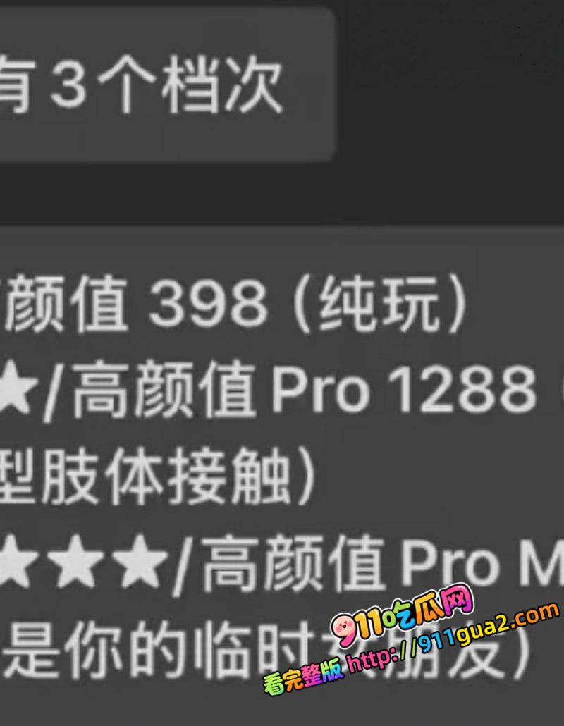 贵州通天河景区陪漂服务涉黄 照片13