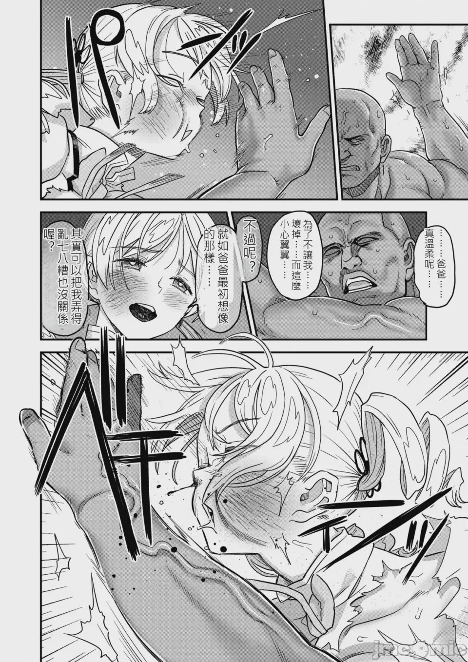 第1话、64 ページ