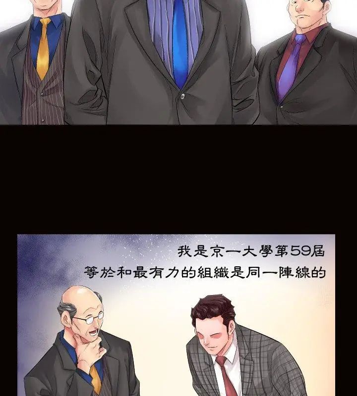 第1話, 페이지 21