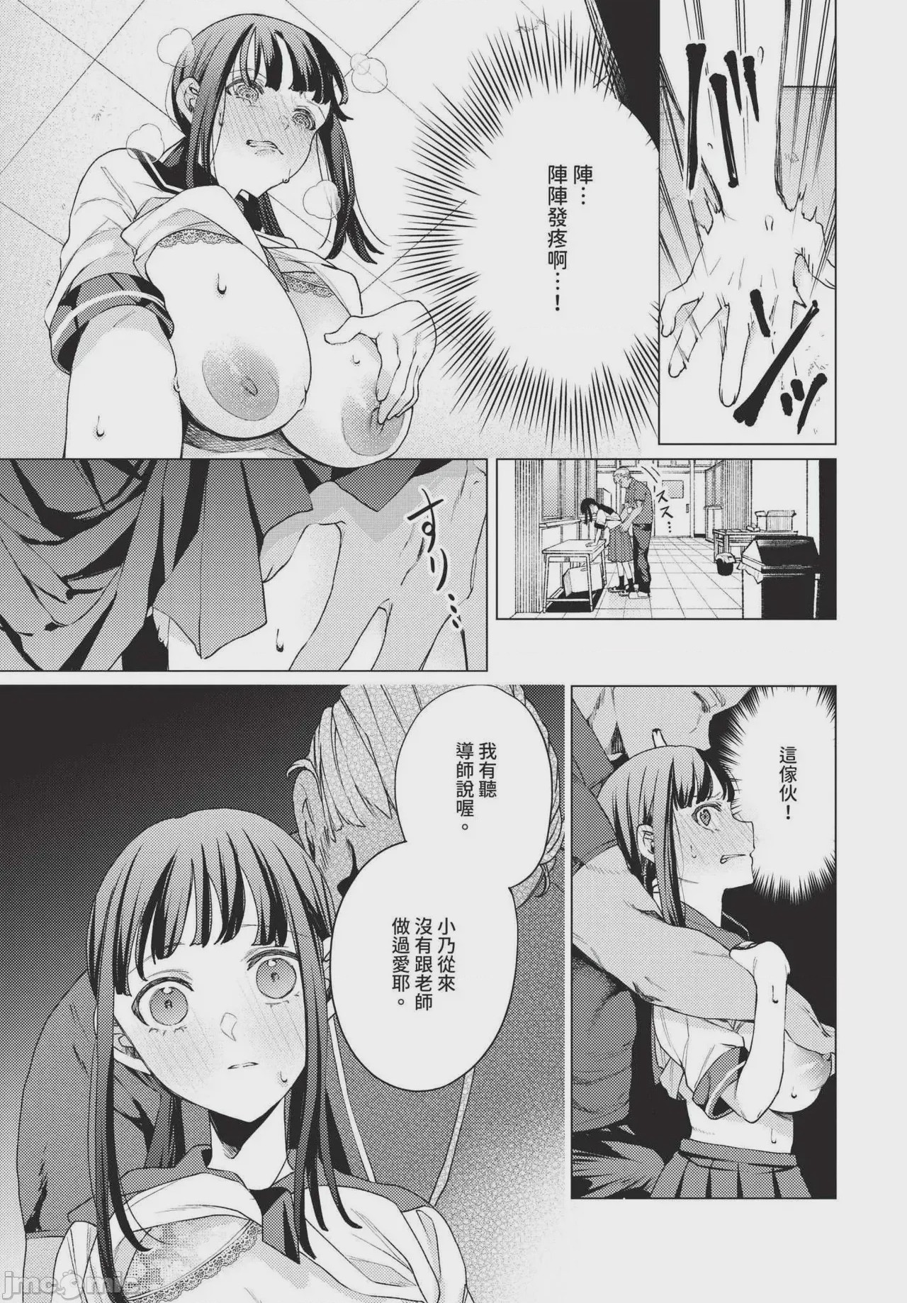第1话，第 7 页