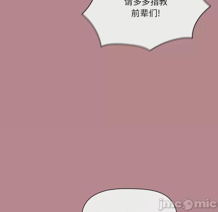 调教开关 第1话, страница 35