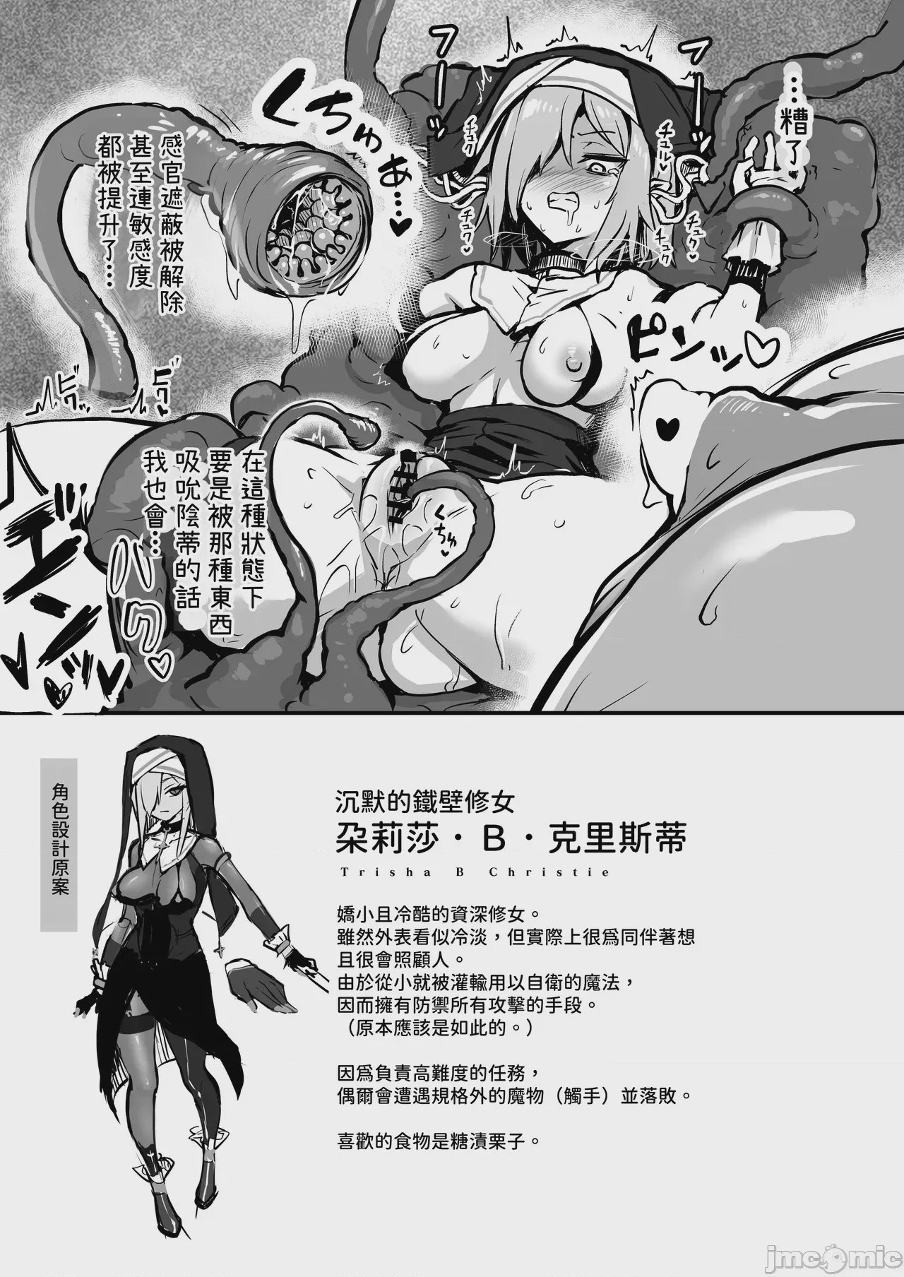 第1话、26 ページ