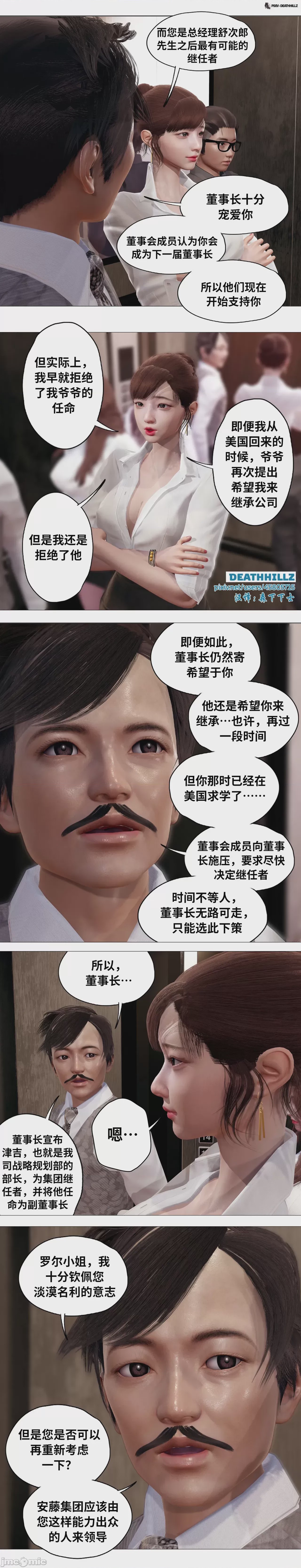 第1话, страница 53