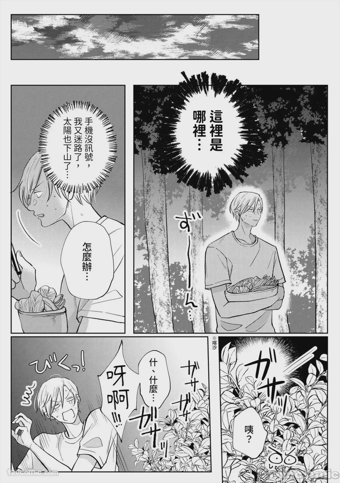 第1话, page 36