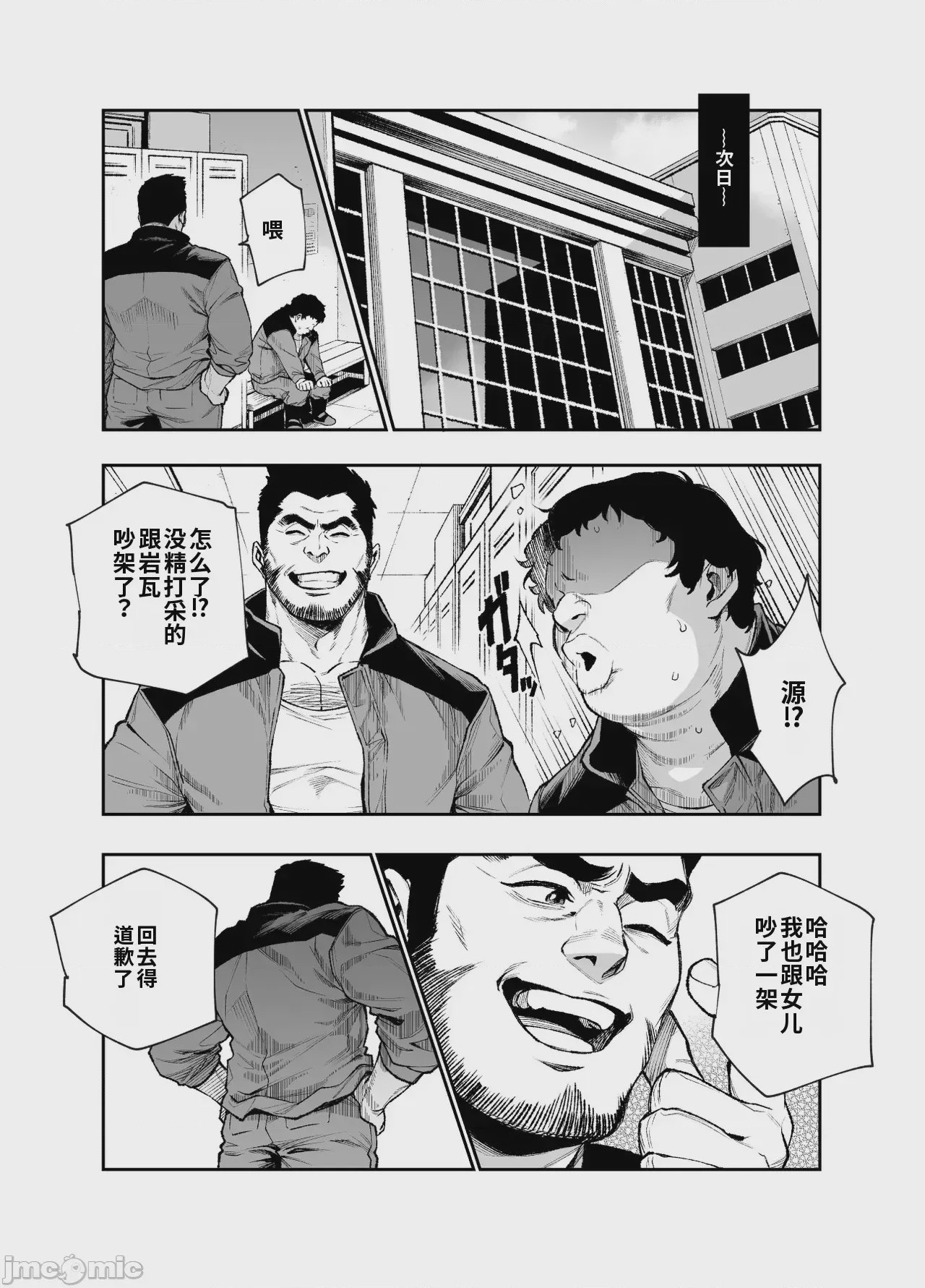 第1话, page 23