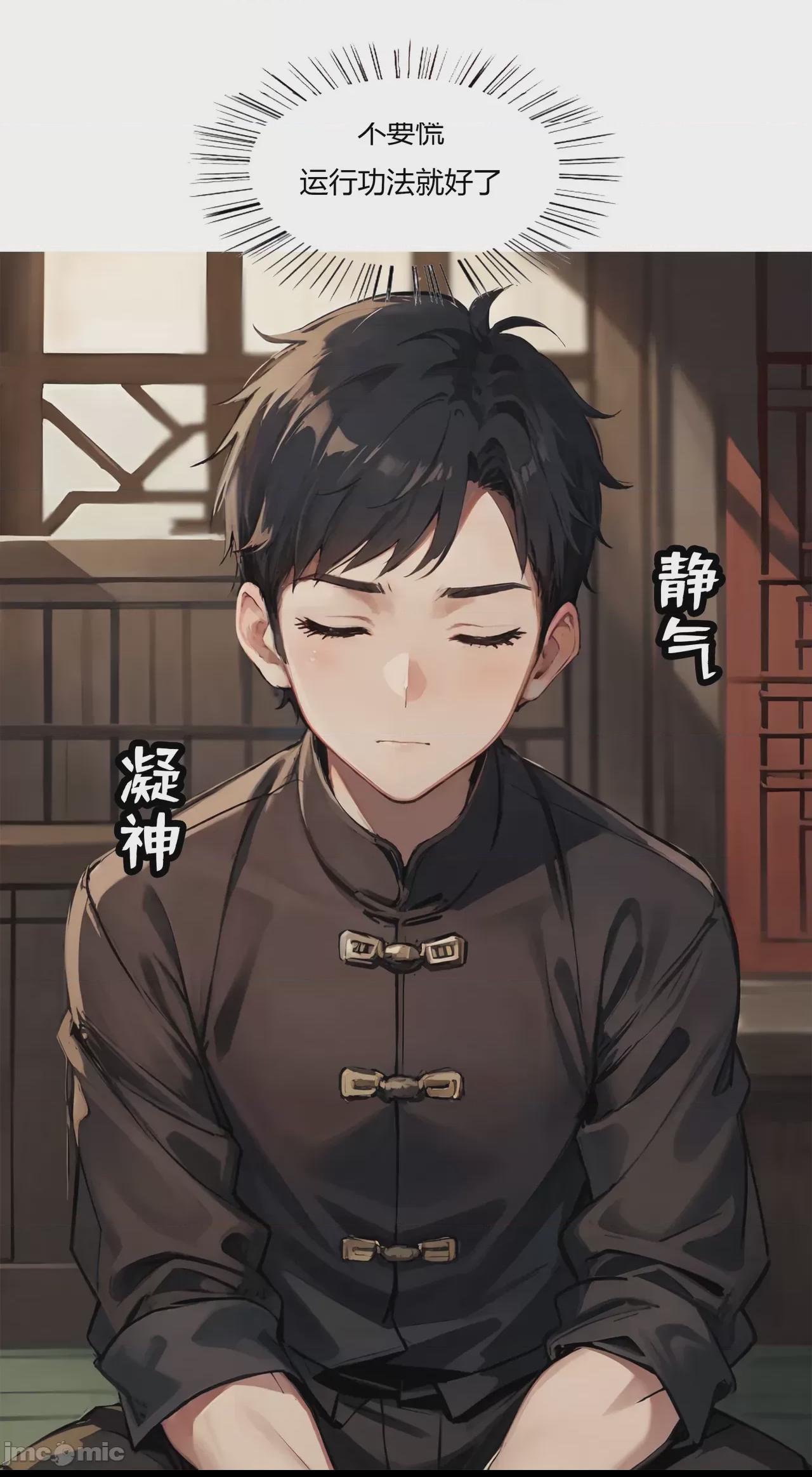 我成了合欢宗的唯一弟子（1-5） [AI Generated] 第1话, страница 8