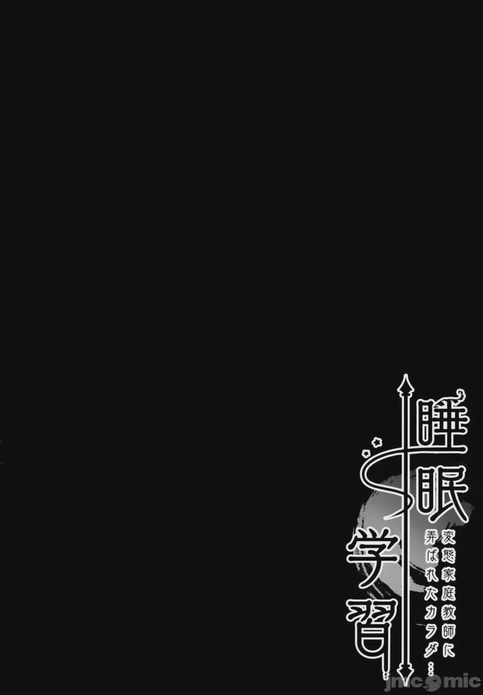 第1话, страница 24