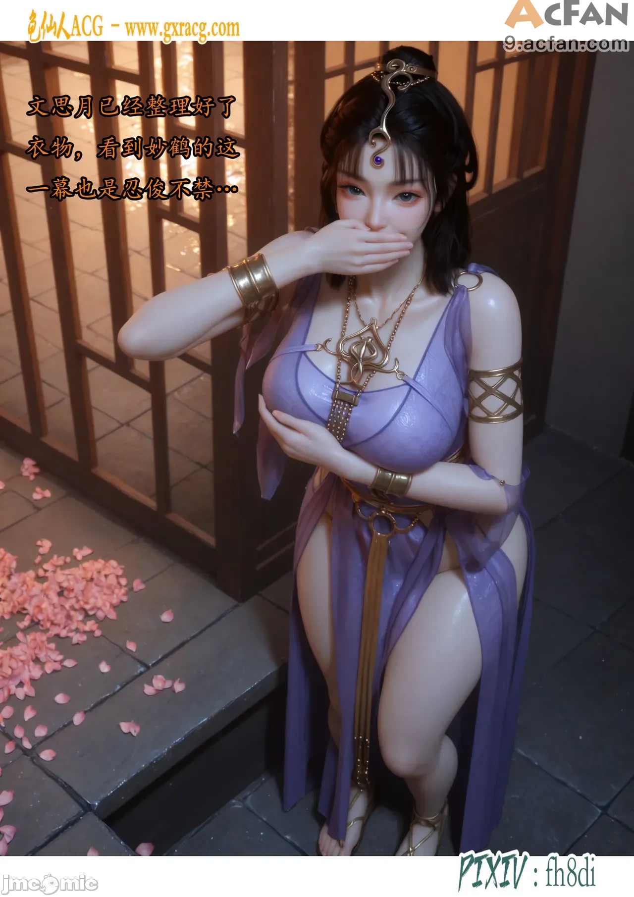 我在凡修当魔头01-15合集, 페이지 390