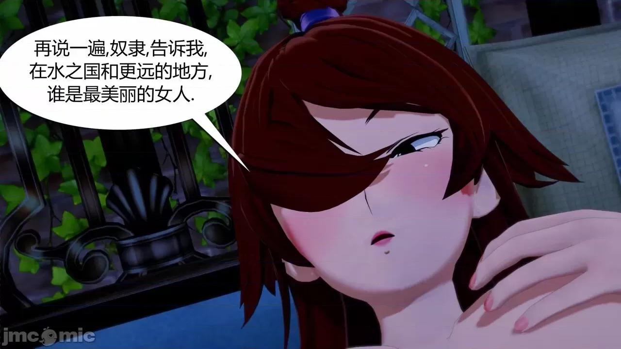 [GeaGTS] Naruto Shrinking Trouble 1 Konoha Girls 第1话, trang 189