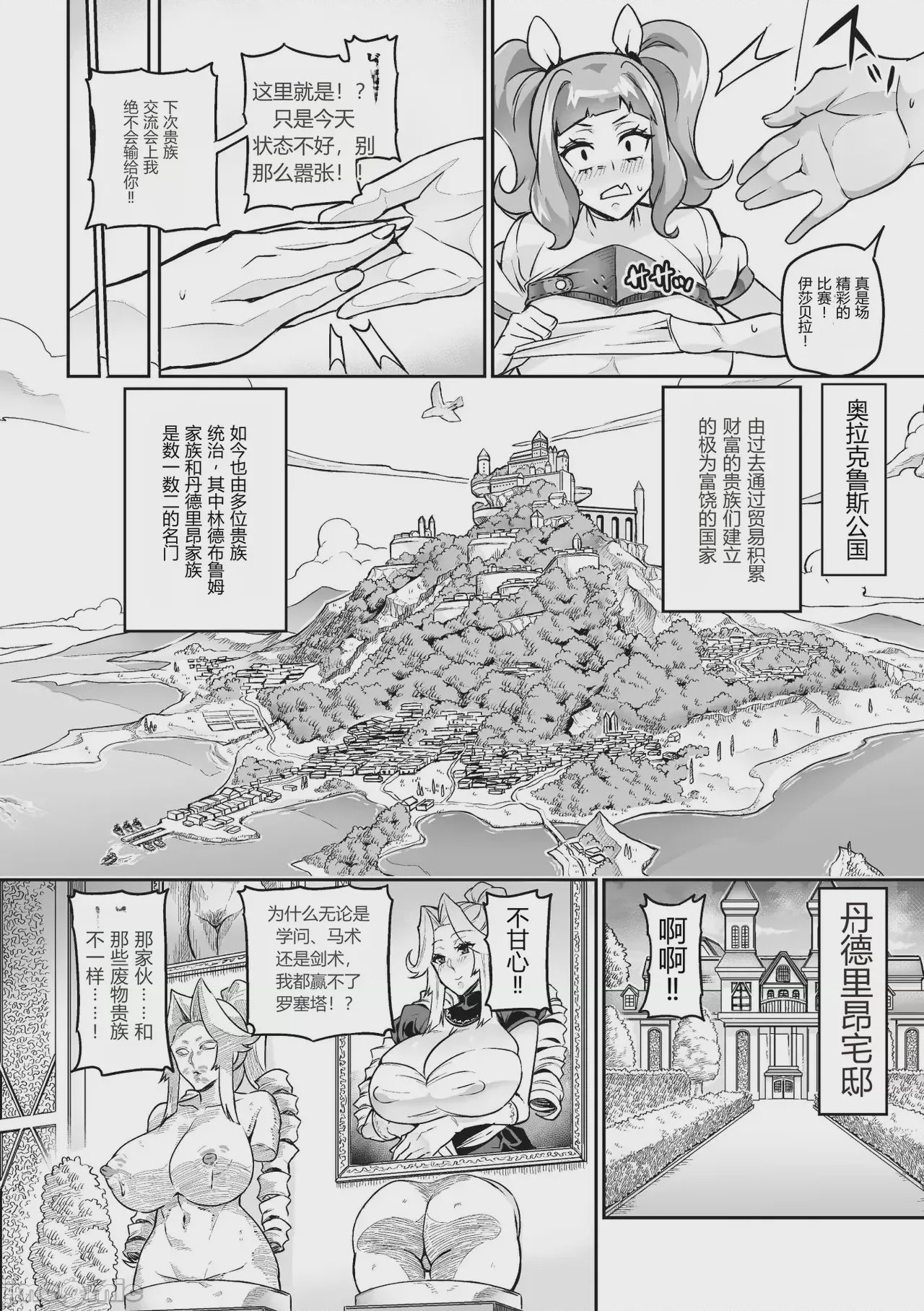 第1话, страница 154