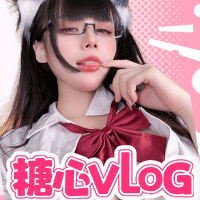 糖心VLOG
