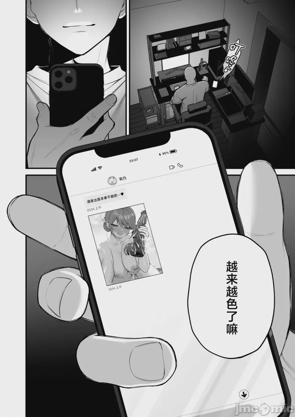 第1话, страница 70