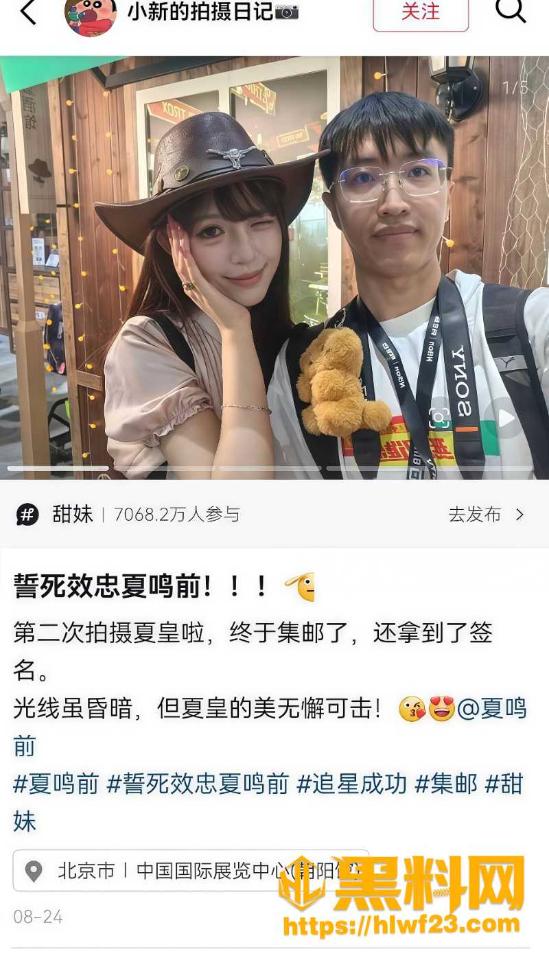 百万粉丝男主播叮当猫爆料1