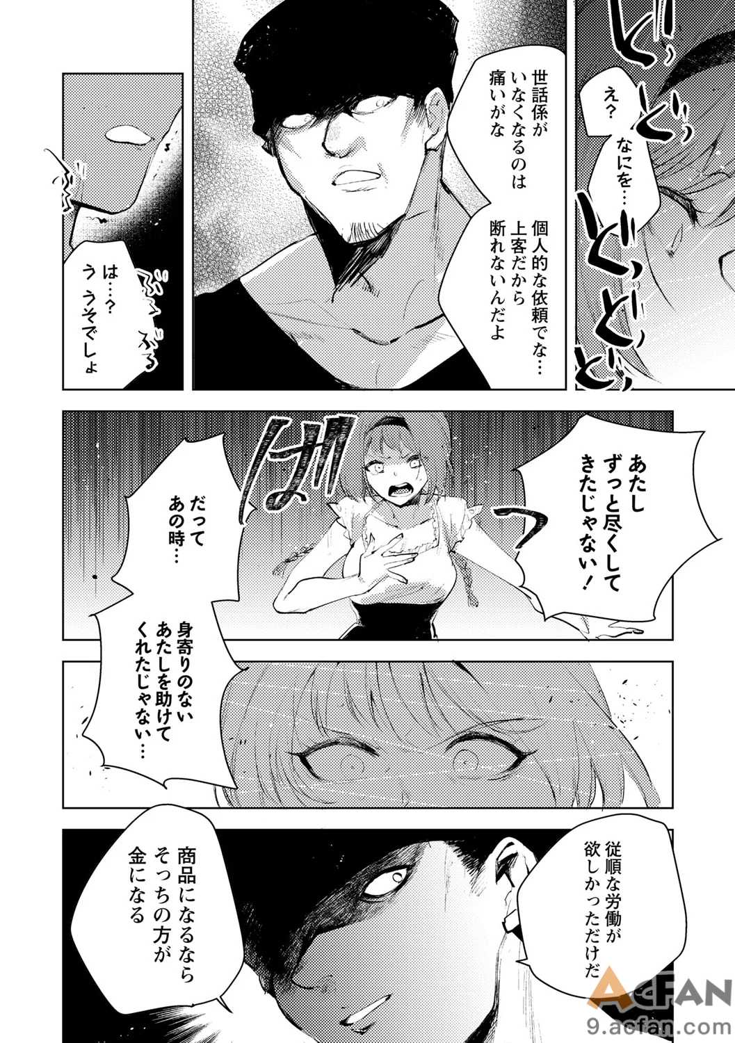 第1章、18 ページ