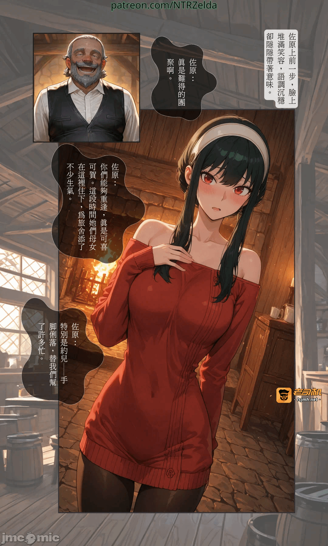 第一话、77 ページ