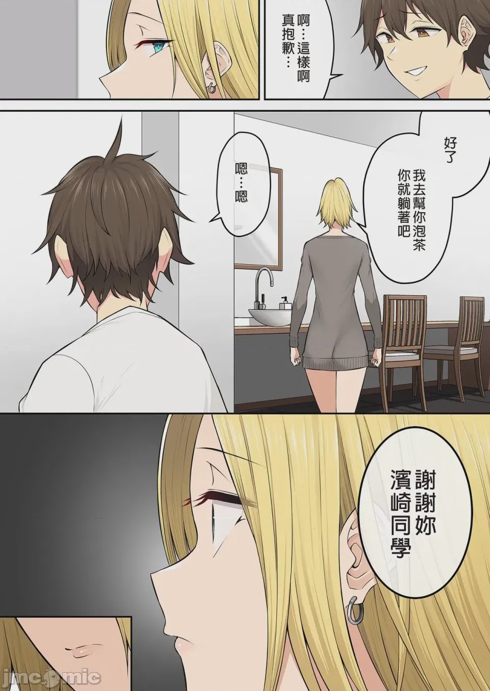 第1话, pahina 134