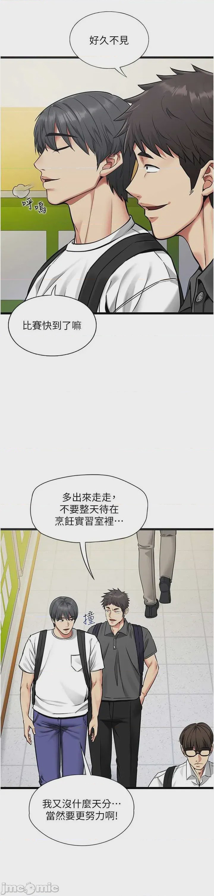 第1话 1, страница 29