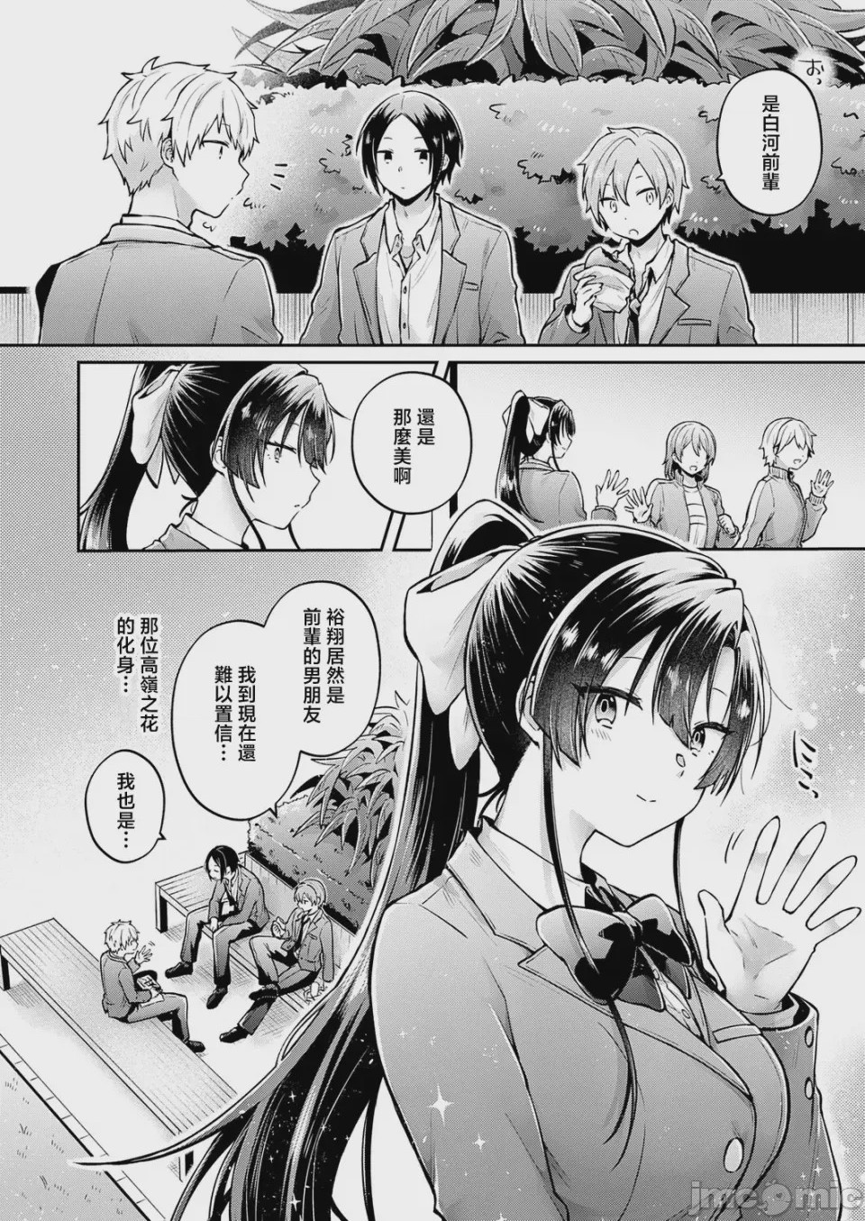 第 1 章、2 ページ