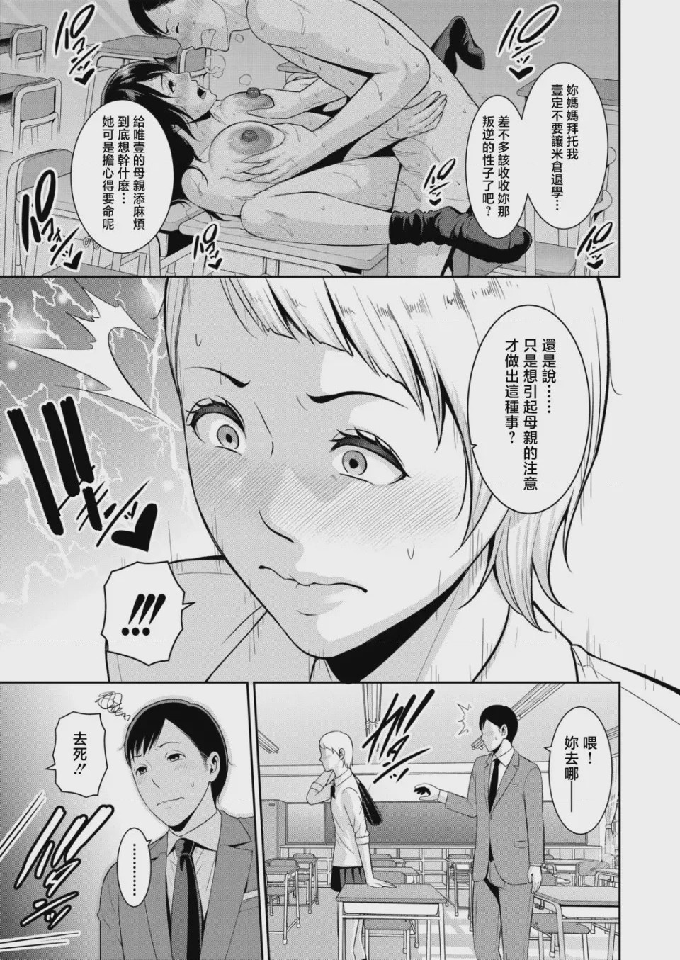 第1话、14 ページ