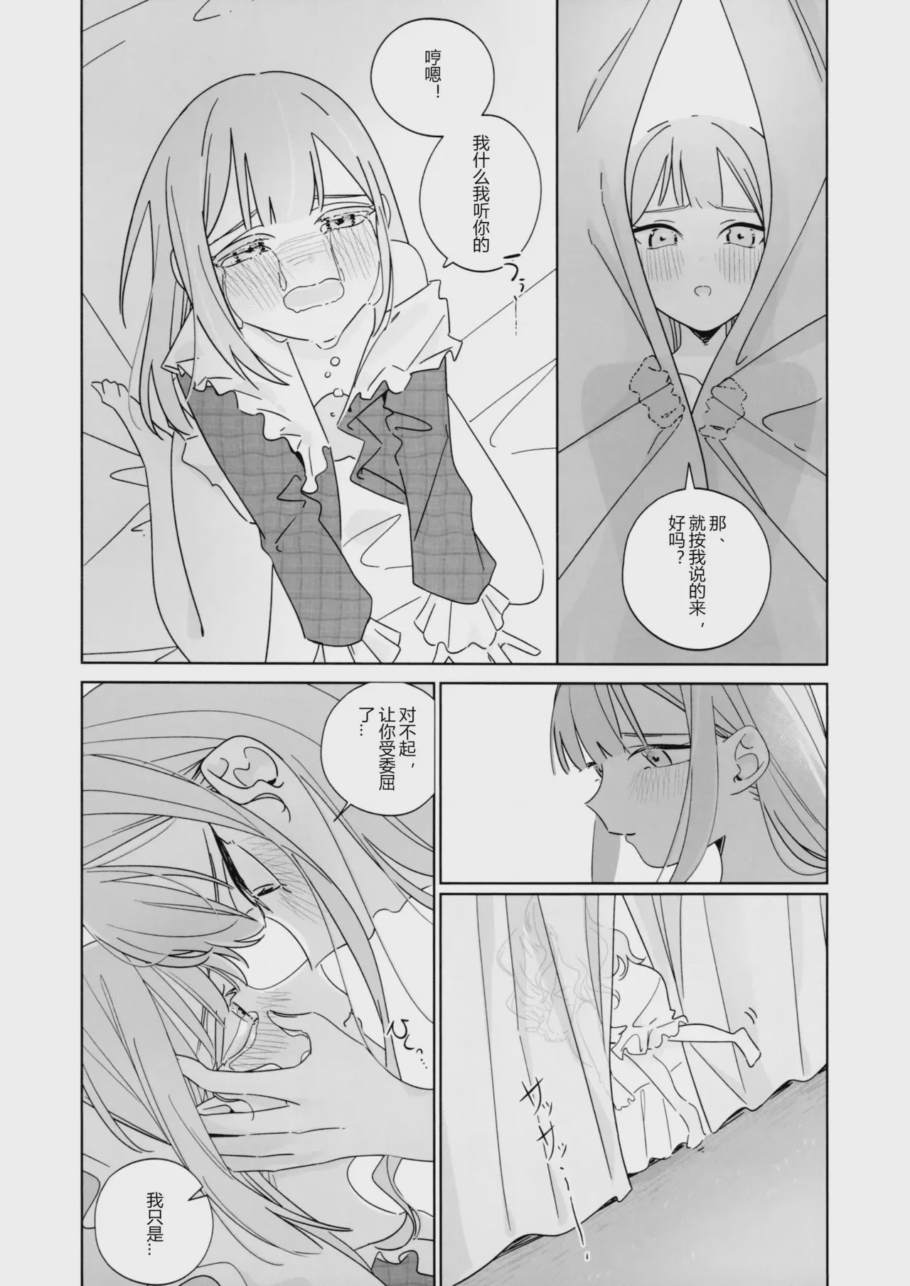 第1话, page 13