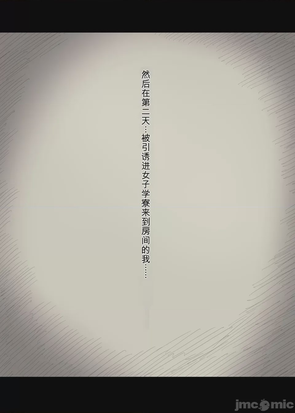 第1话, страница 36