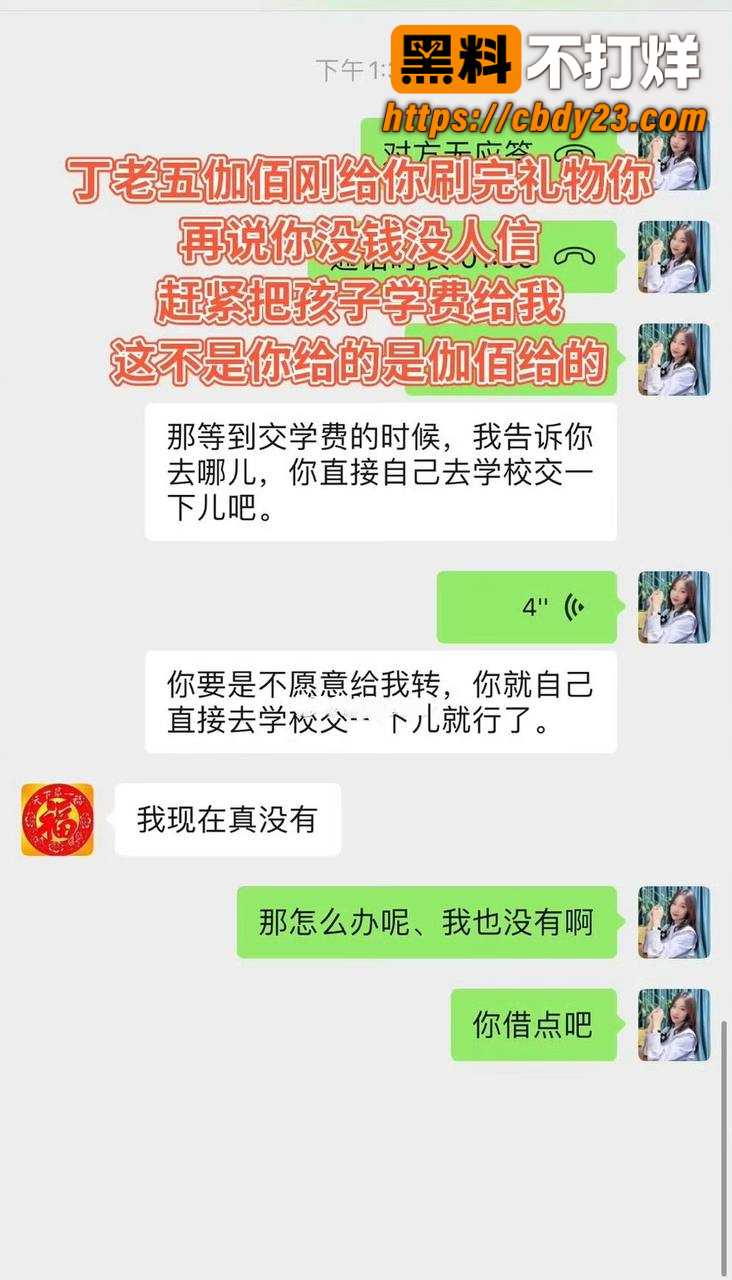 快手网红直播爆料睡女徒弟豆丁 8