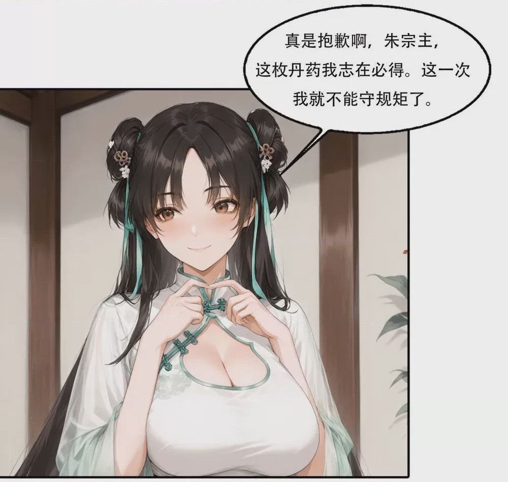 第1话, page 811