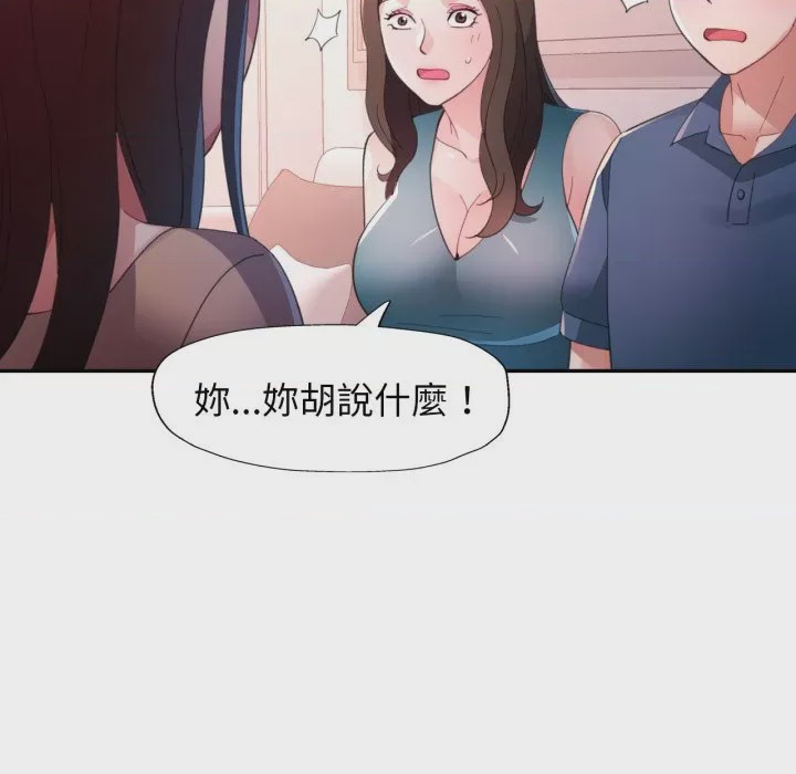第1话 特別課程 第1話, страница 104