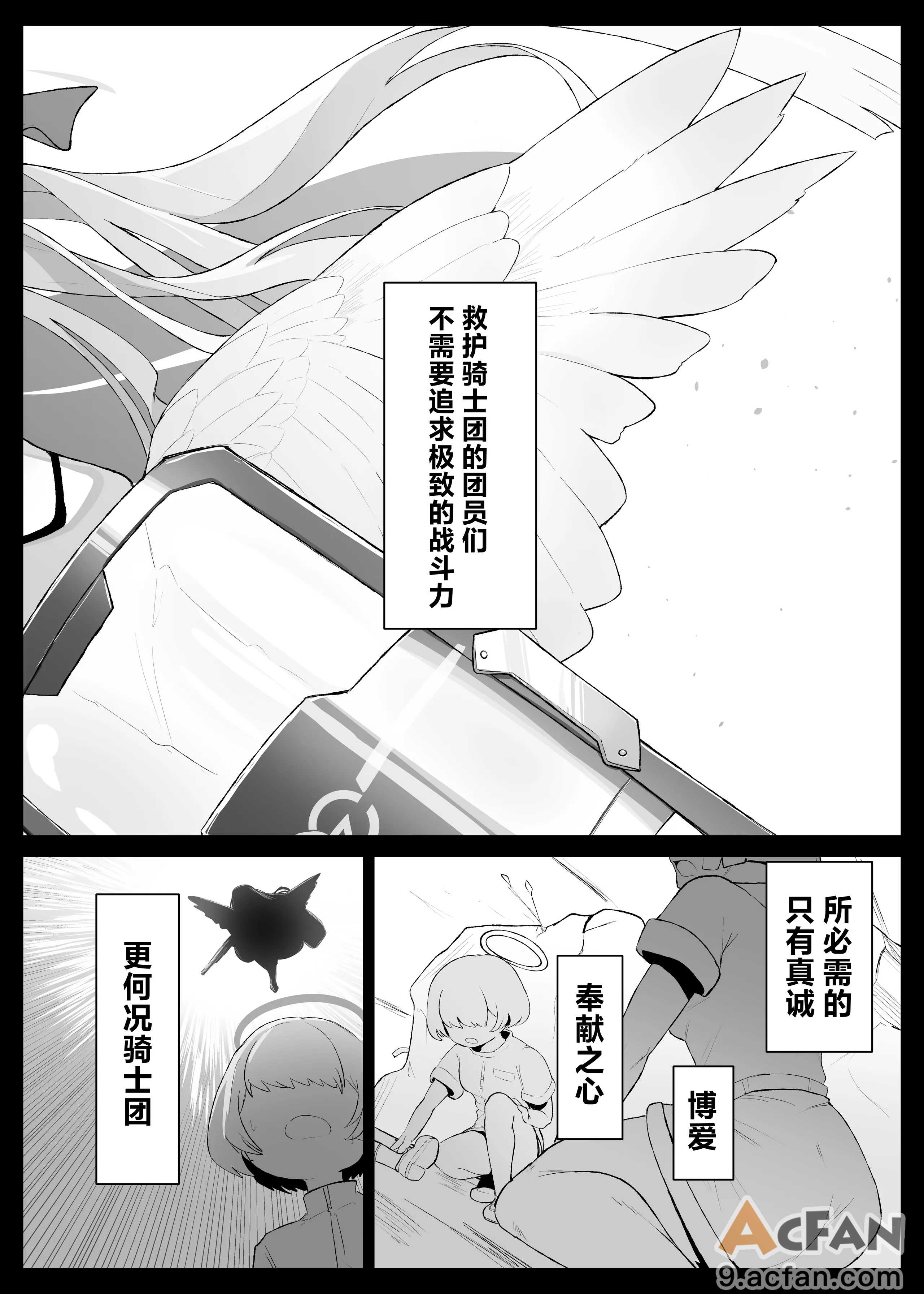 第1章、3 ページ