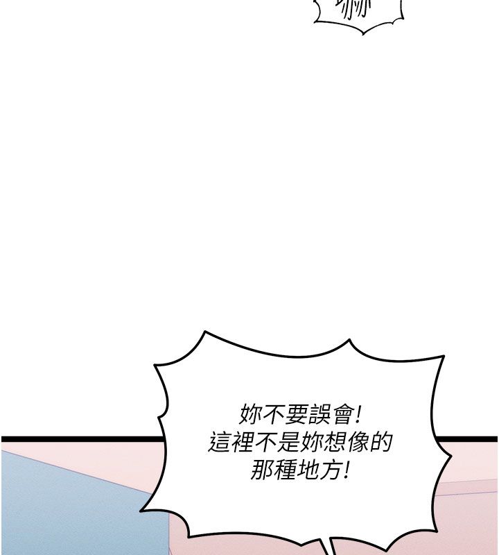 第1話-撫慰寂寞地方媽媽，第 95 頁
