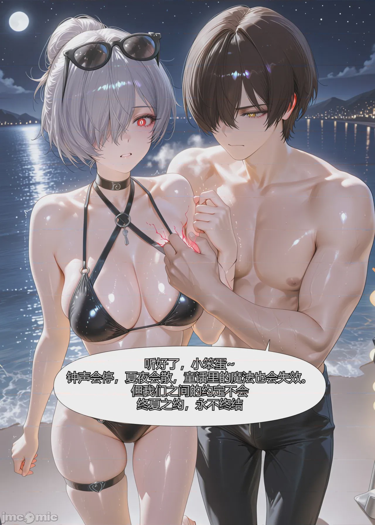 第1话, страница 71