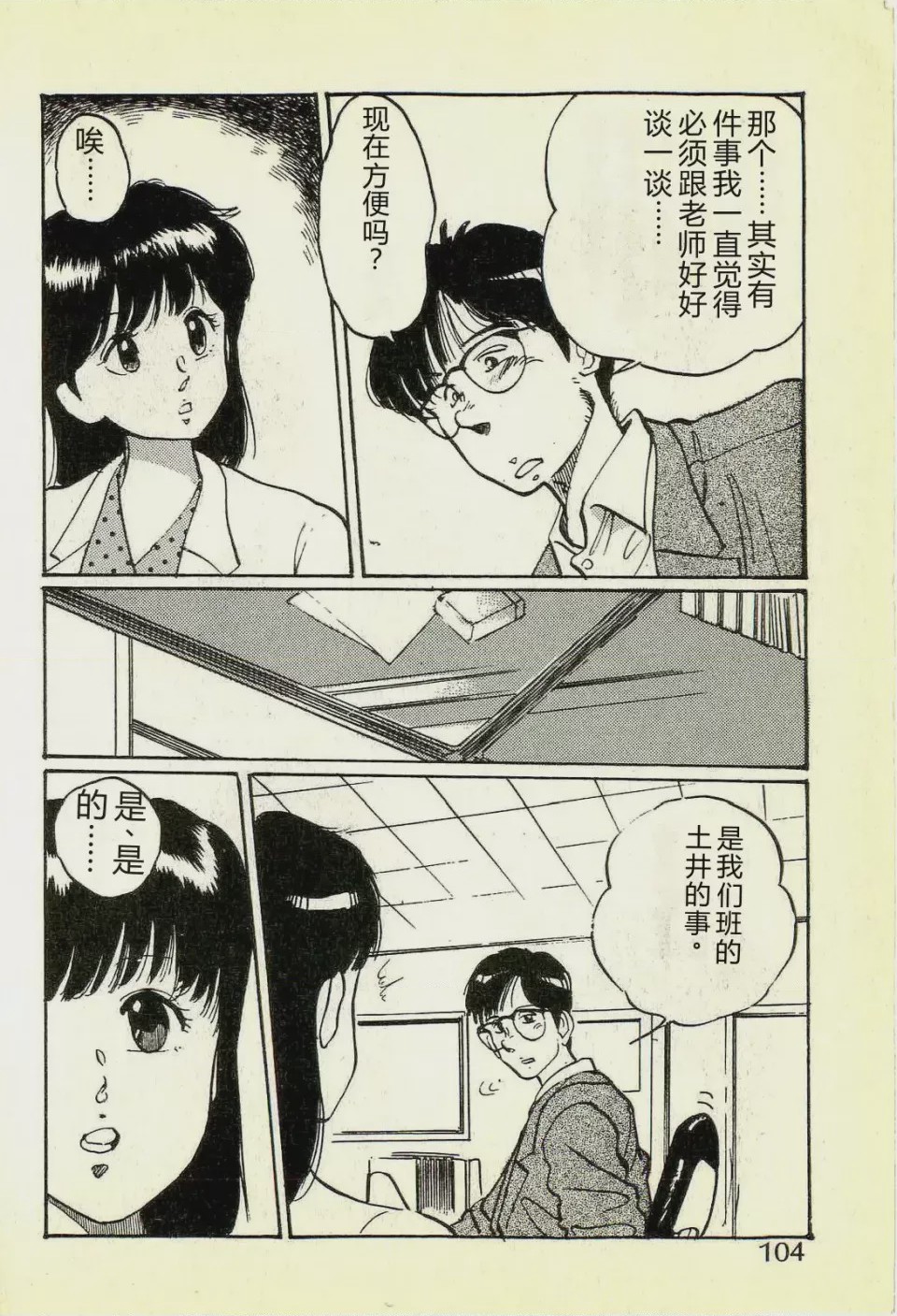 第 1 章, pahina 107