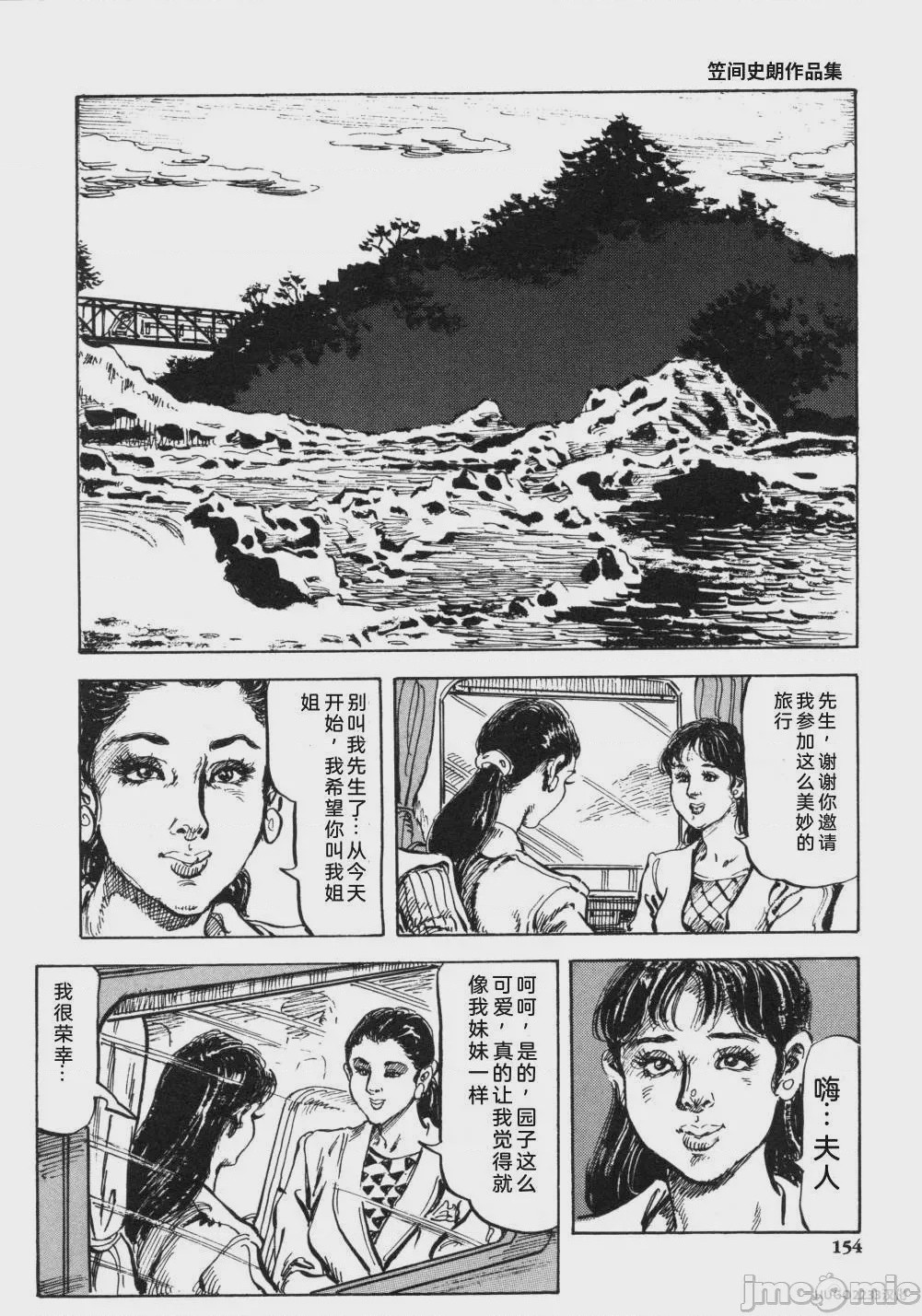 第1话, страница 167