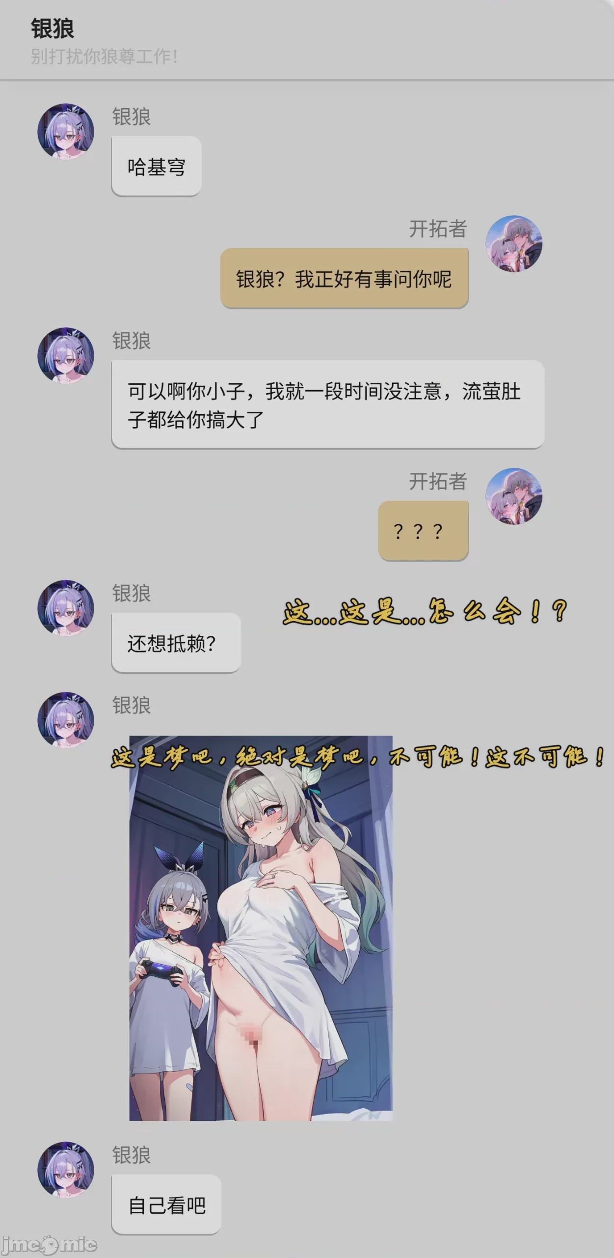 第1话, страница 180