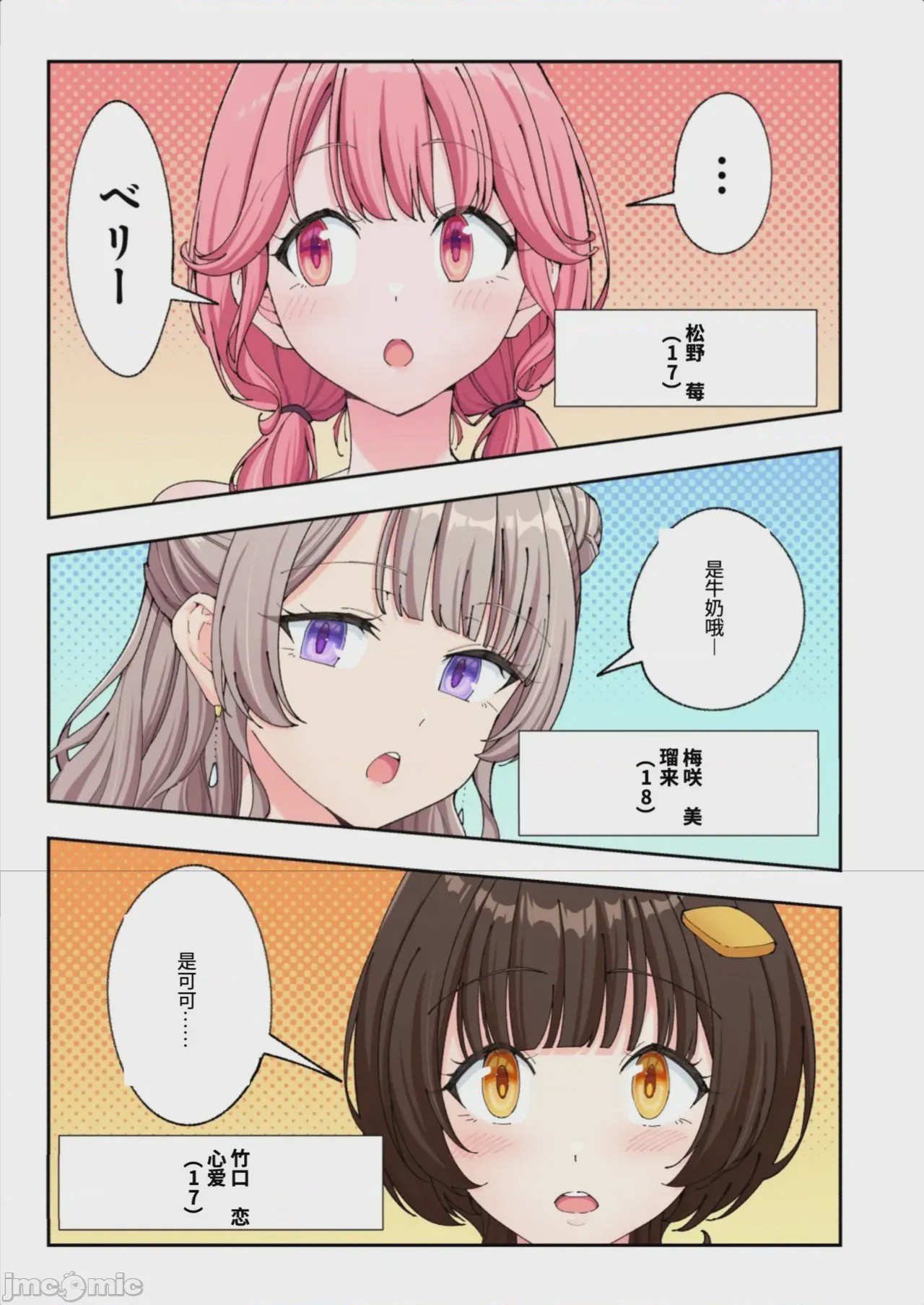 第1话，第 155 頁
