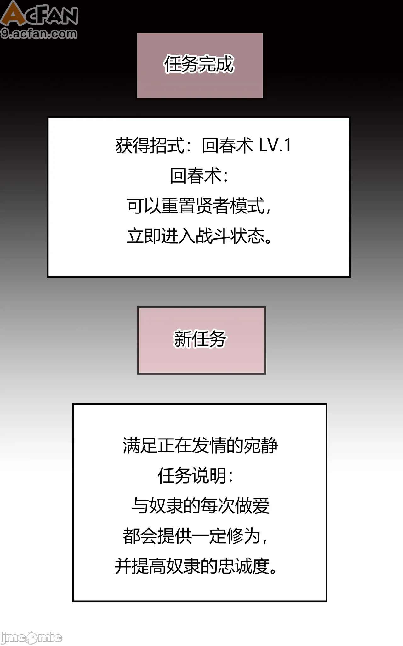 我成了合欢宗的唯一弟子, หน้า 169